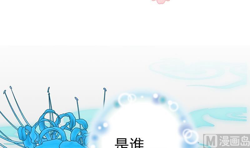🍹何故为卿狂 第118话 忆中人 第3页