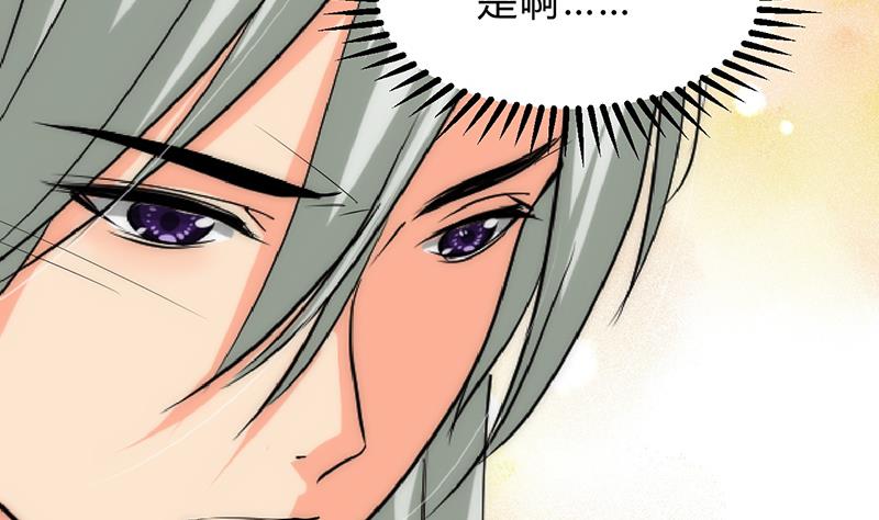 🍹何故为卿狂 第118话 忆中人 第32页