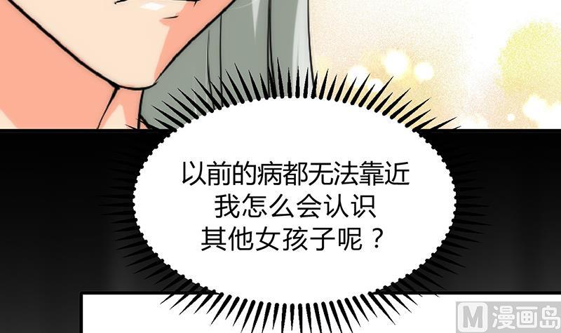 🍹何故为卿狂 第118话 忆中人 第33页