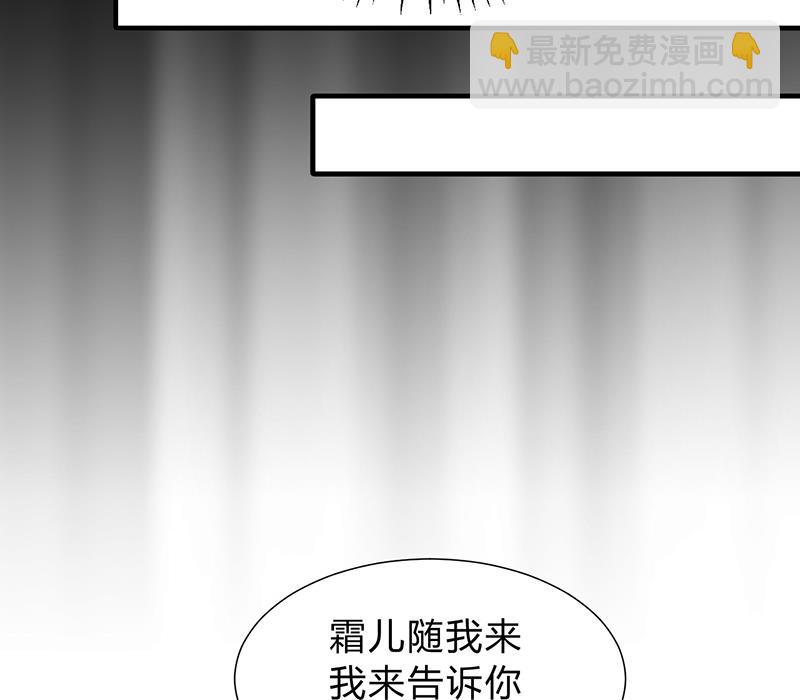 🍹何故为卿狂 第118话 忆中人 第34页