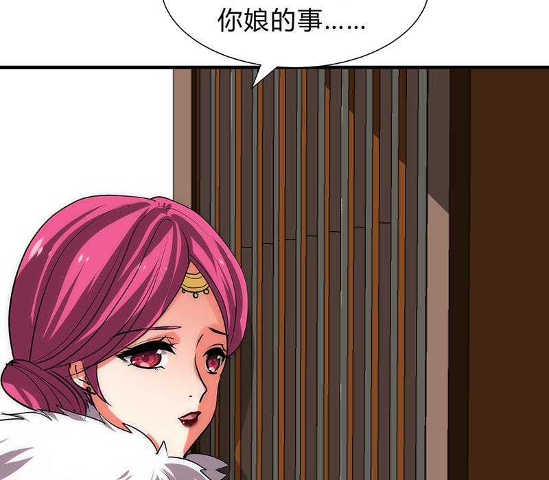 🍹何故为卿狂 第118话 忆中人 第35页