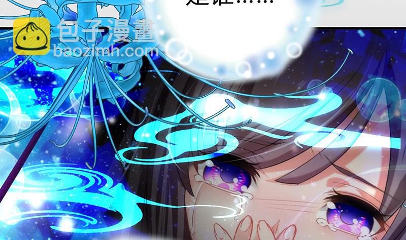 🍹何故为卿狂 第118话 忆中人 第4页