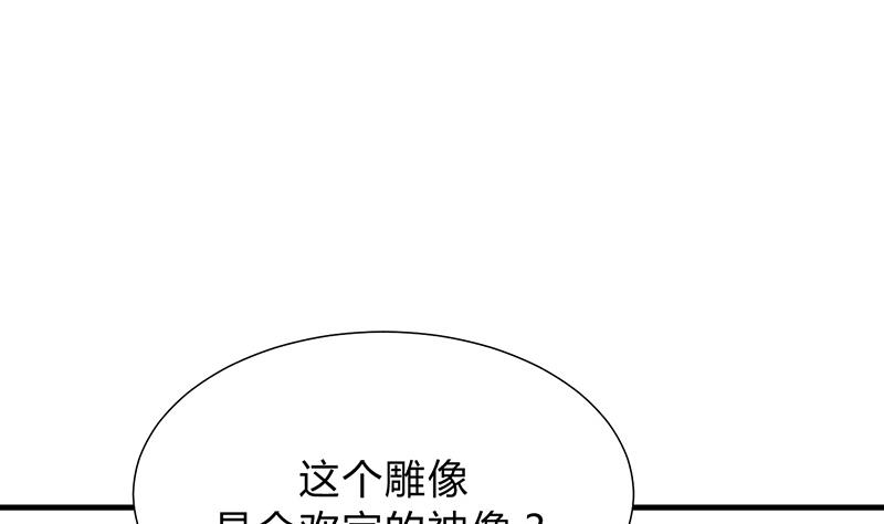 🍹何故为卿狂 第118话 忆中人 第41页