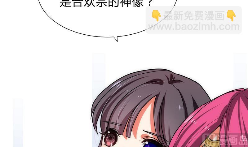 🍹何故为卿狂 第118话 忆中人 第42页