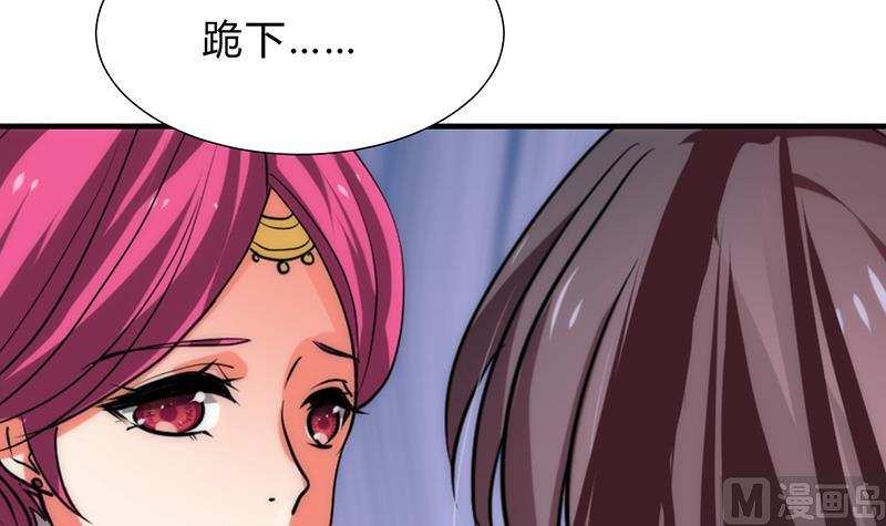 🍹何故为卿狂 第118话 忆中人 第45页