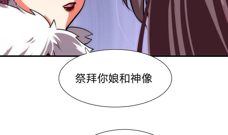 🍹何故为卿狂 第118话 忆中人 第46页