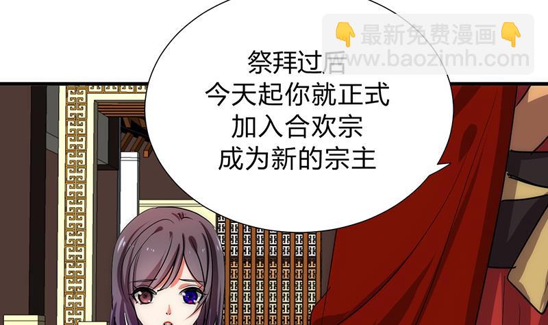 🍹何故为卿狂 第118话 忆中人 第47页