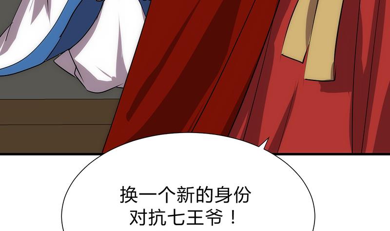 🍹何故为卿狂 第118话 忆中人 第49页