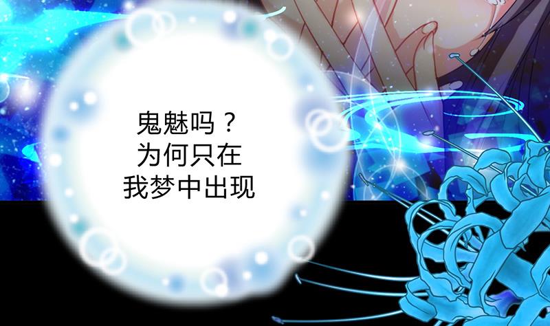 🍹何故为卿狂 第118话 忆中人 第5页