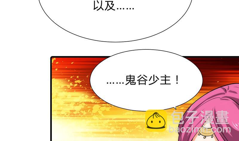 🍹何故为卿狂 第118话 忆中人 第50页