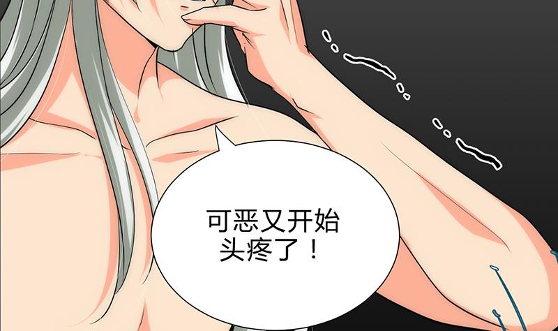 🍹何故为卿狂 第118话 忆中人 第7页