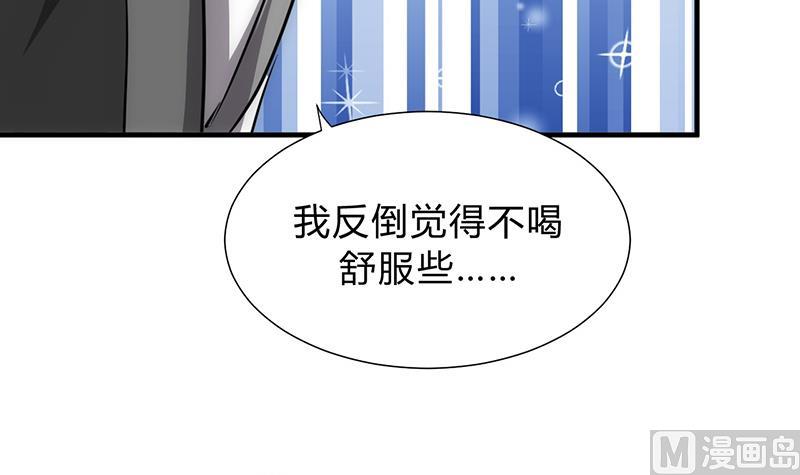 🍹何故为卿狂 第120话 合欢宗 第12页