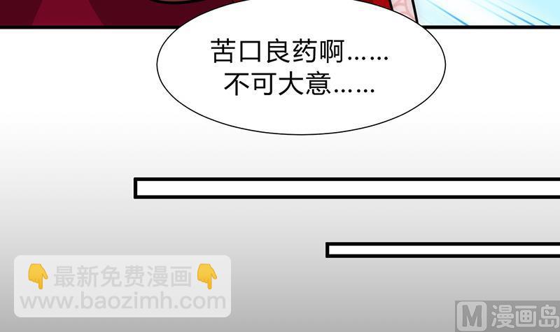 🍹何故为卿狂 第120话 合欢宗 第15页