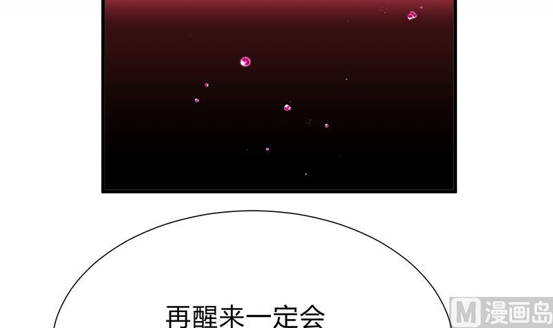 🍹何故为卿狂 第120话 合欢宗 第24页