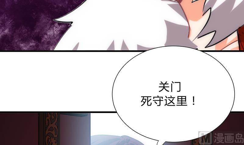 🍹何故为卿狂 第120话 合欢宗 第27页