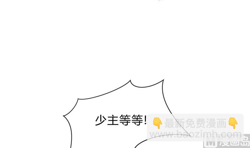 🍹何故为卿狂 第120话 合欢宗 第3页