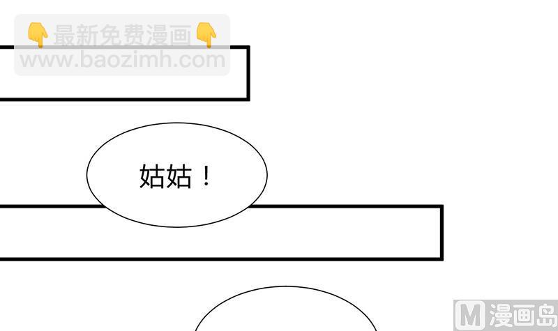 🍹何故为卿狂 第120话 合欢宗 第30页