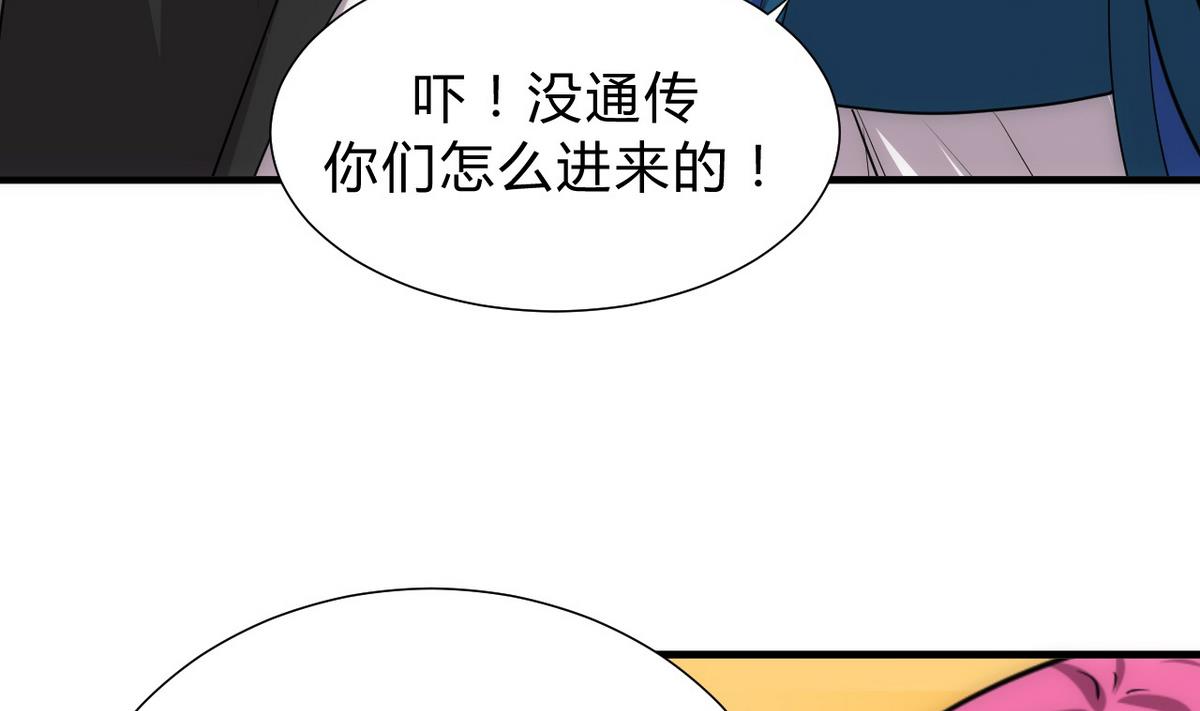 🍹何故为卿狂 第120话 合欢宗 第37页