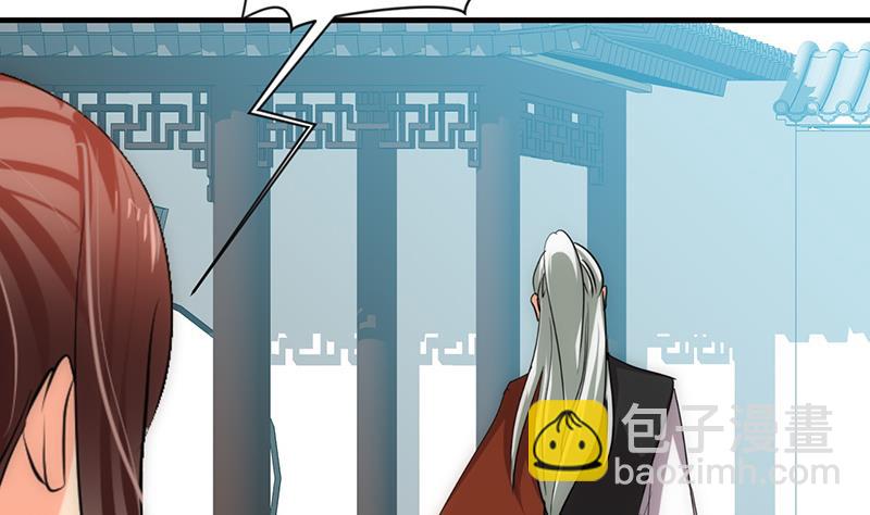 🍹何故为卿狂 第120话 合欢宗 第4页