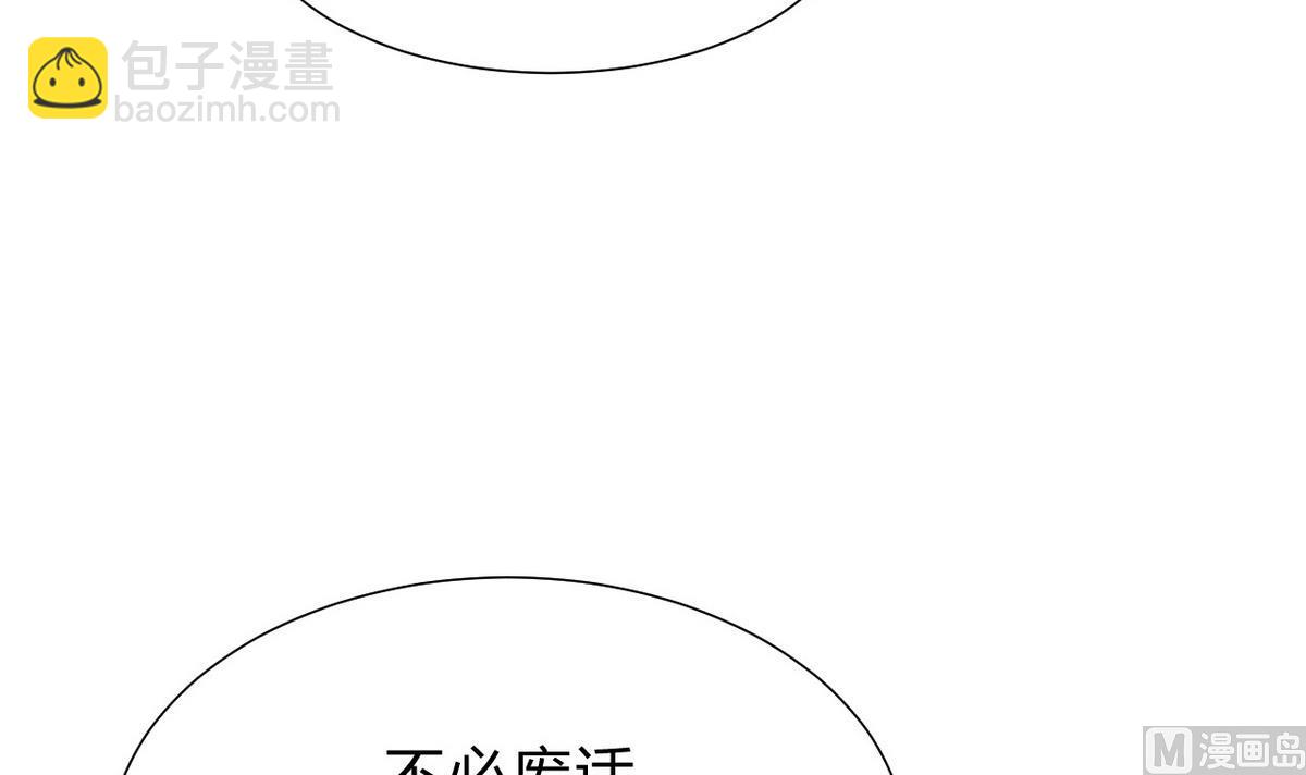 🍹何故为卿狂 第120话 合欢宗 第42页