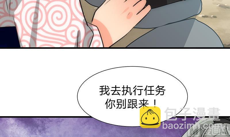 🍹何故为卿狂 第120话 合欢宗 第6页
