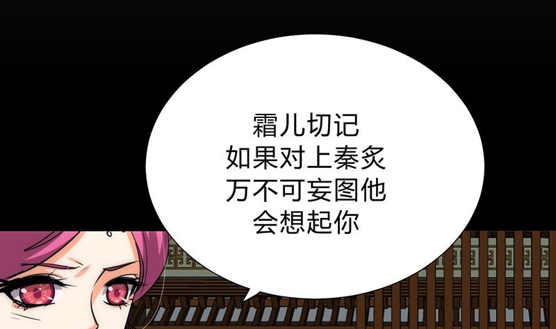 🍹何故为卿狂 第122话 感觉 第10页