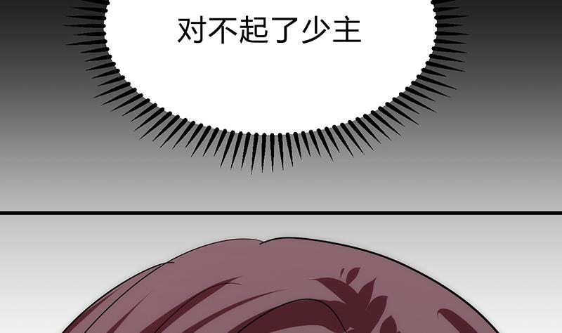 🍹何故为卿狂 第122话 感觉 第13页