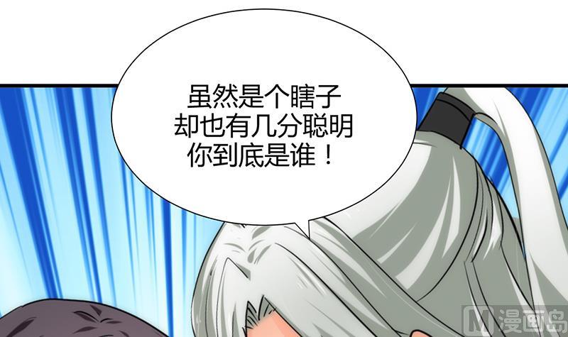 🍹何故为卿狂 第122话 感觉 第18页