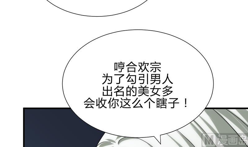 🍹何故为卿狂 第122话 感觉 第21页