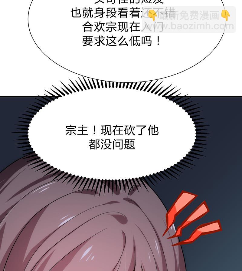 🍹何故为卿狂 第122话 感觉 第23页