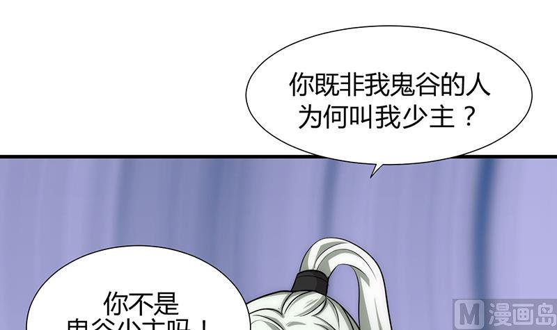 🍹何故为卿狂 第122话 感觉 第27页