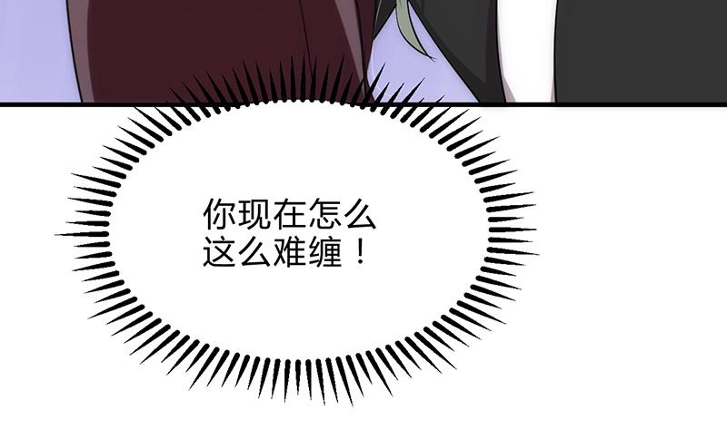 🍹何故为卿狂 第122话 感觉 第29页