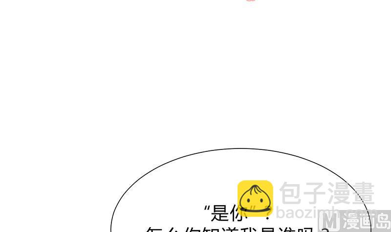 🍹何故为卿狂 第122话 感觉 第3页