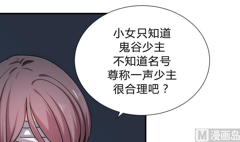 🍹何故为卿狂 第122话 感觉 第30页