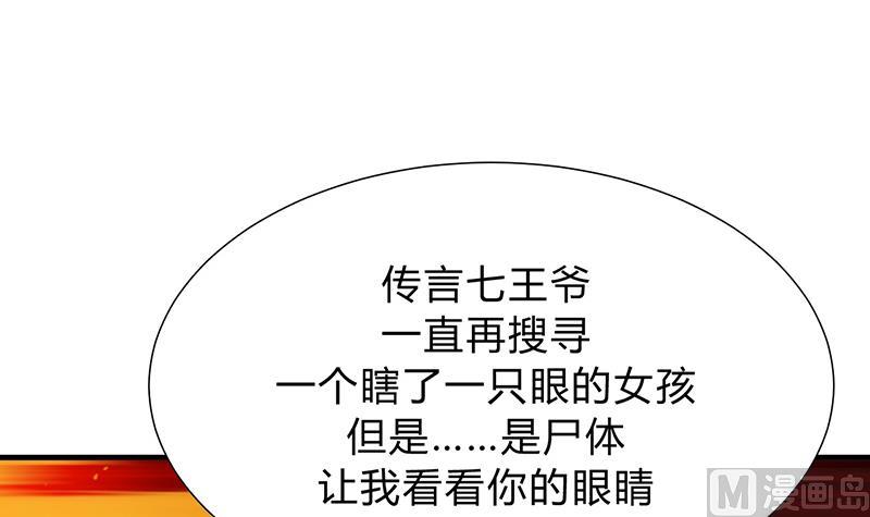 🍹何故为卿狂 第122话 感觉 第33页