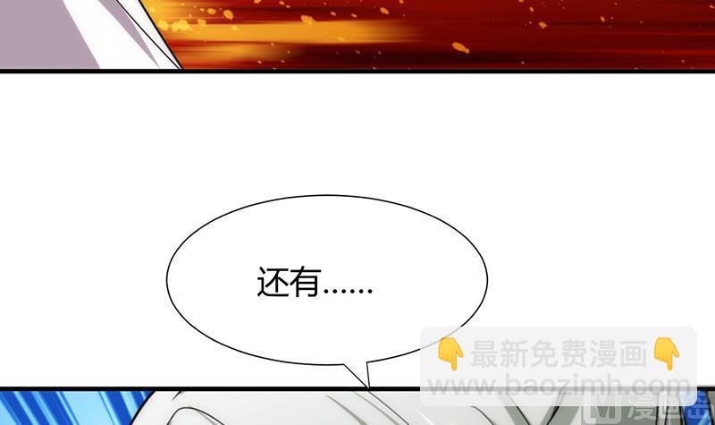 🍹何故为卿狂 第122话 感觉 第36页
