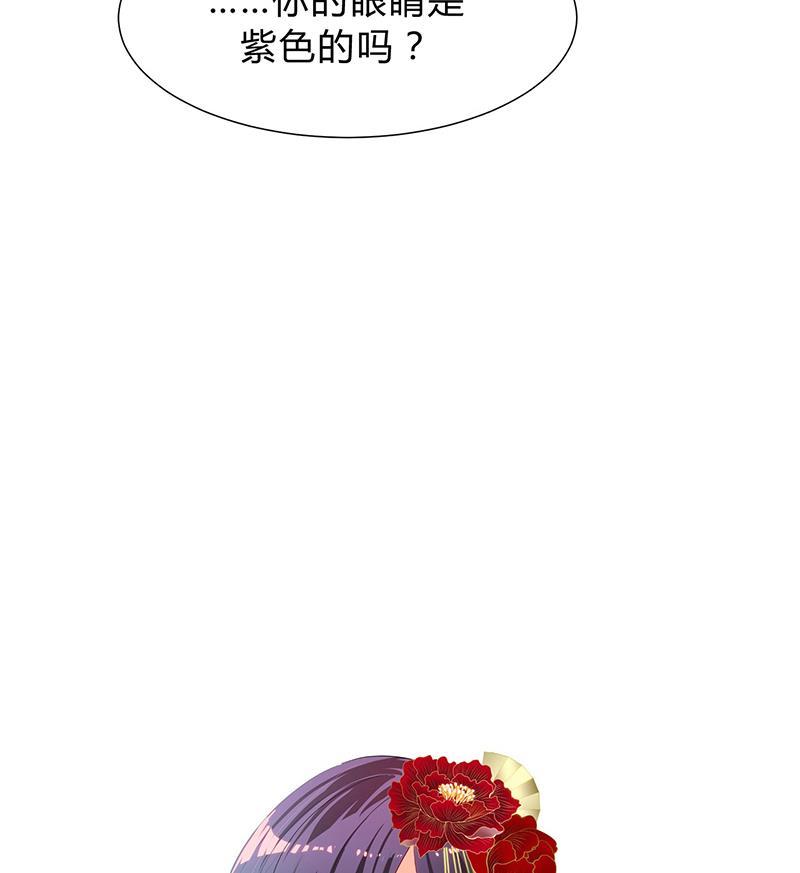 🍹何故为卿狂 第122话 感觉 第38页