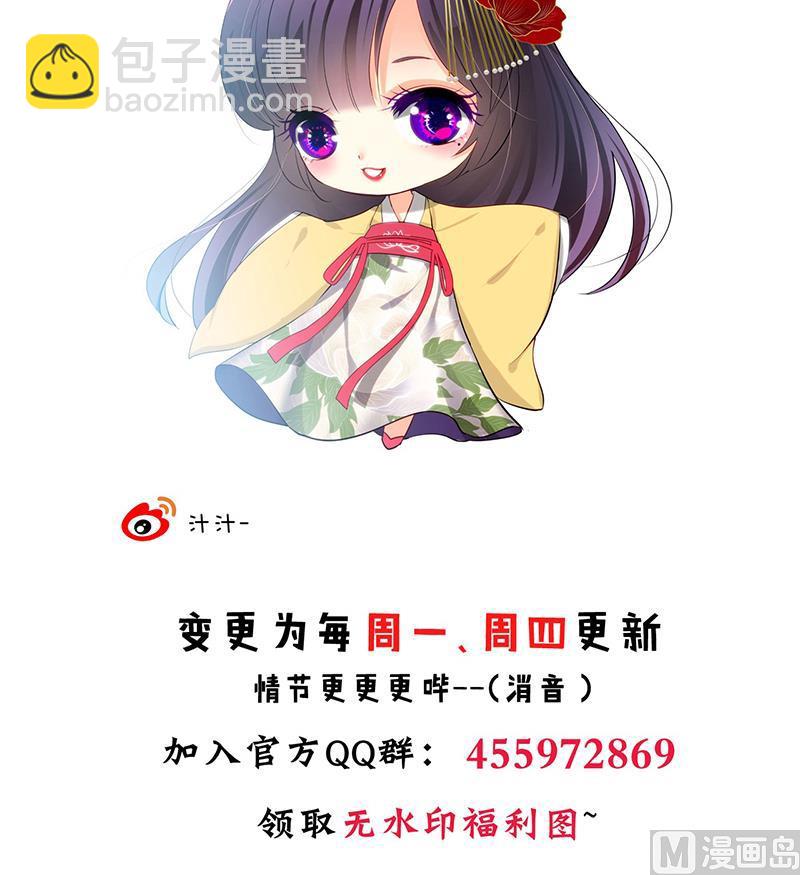 🍹何故为卿狂 第122话 感觉 第39页