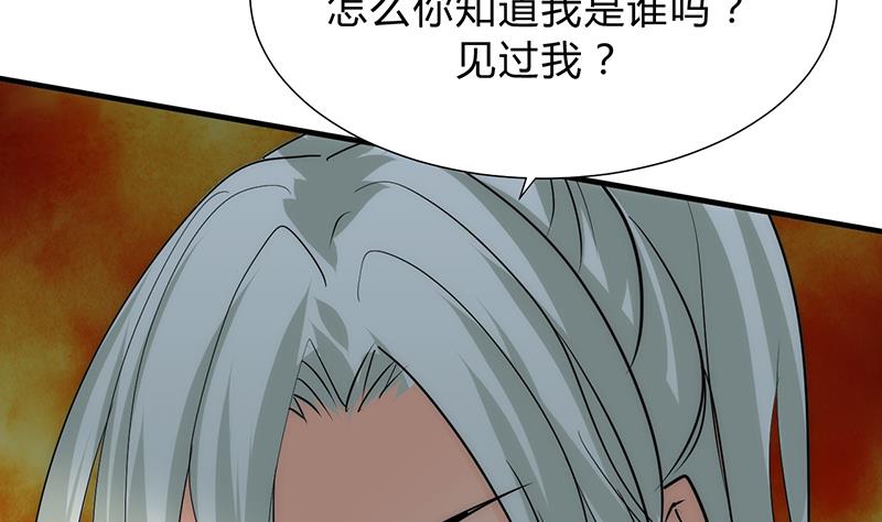 🍹何故为卿狂 第122话 感觉 第4页