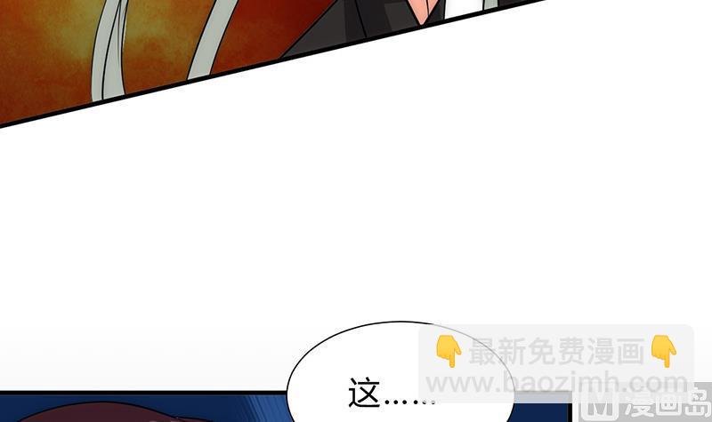 🍹何故为卿狂 第122话 感觉 第6页