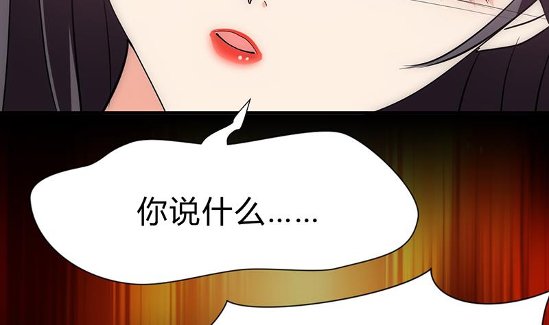 🍹何故为卿狂 第124话 蜜糖砒霜 第10页