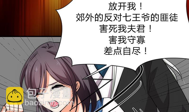 🍹何故为卿狂 第124话 蜜糖砒霜 第11页