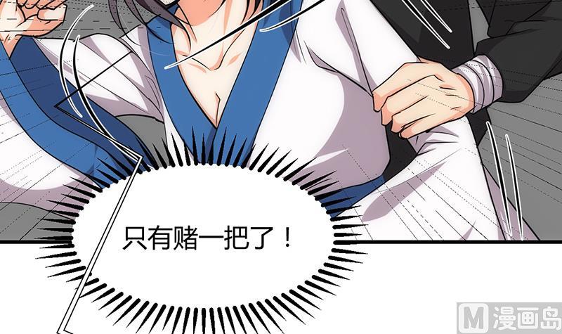 🍹何故为卿狂 第124话 蜜糖砒霜 第12页