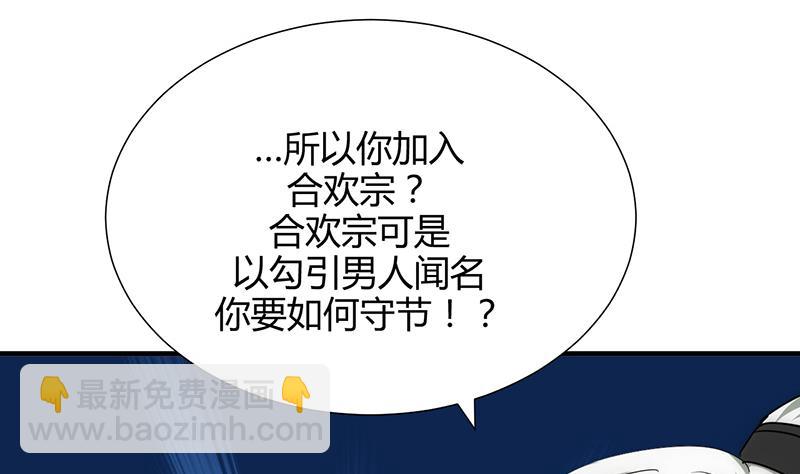 🍹何故为卿狂 第124话 蜜糖砒霜 第14页