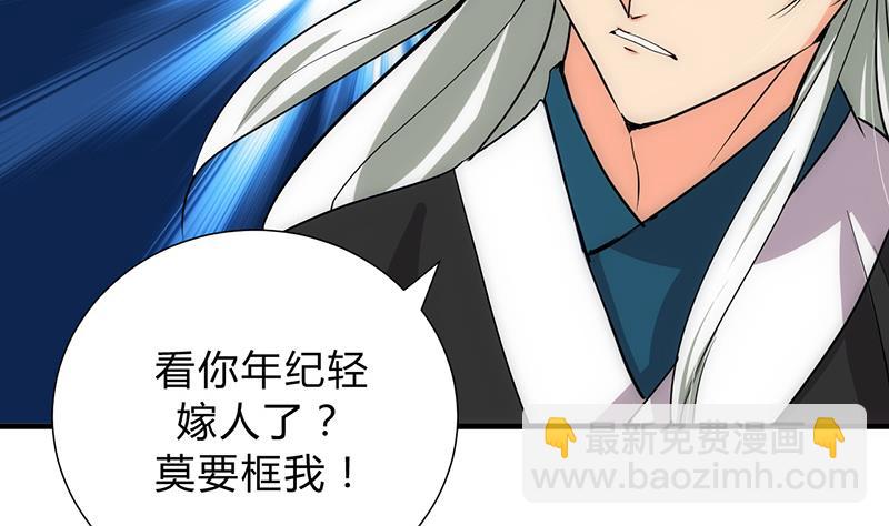🍹何故为卿狂 第124话 蜜糖砒霜 第16页