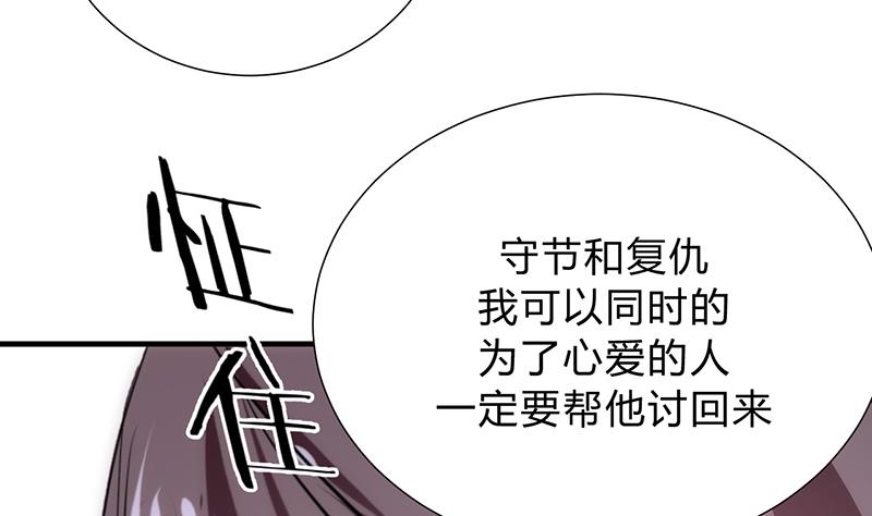 🍹何故为卿狂 第124话 蜜糖砒霜 第17页