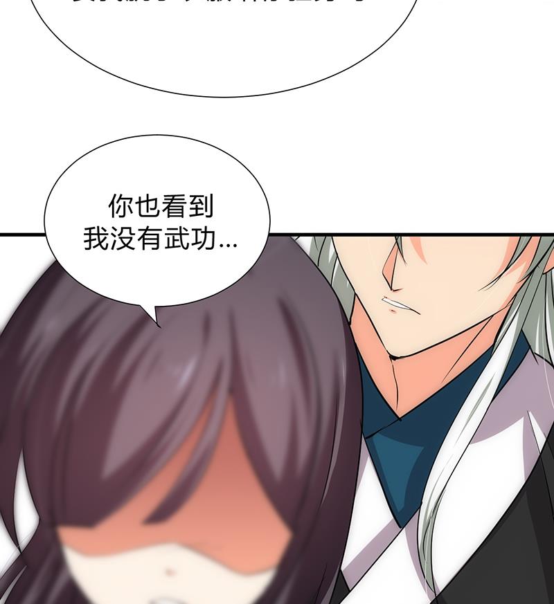 🍹何故为卿狂 第124话 蜜糖砒霜 第20页
