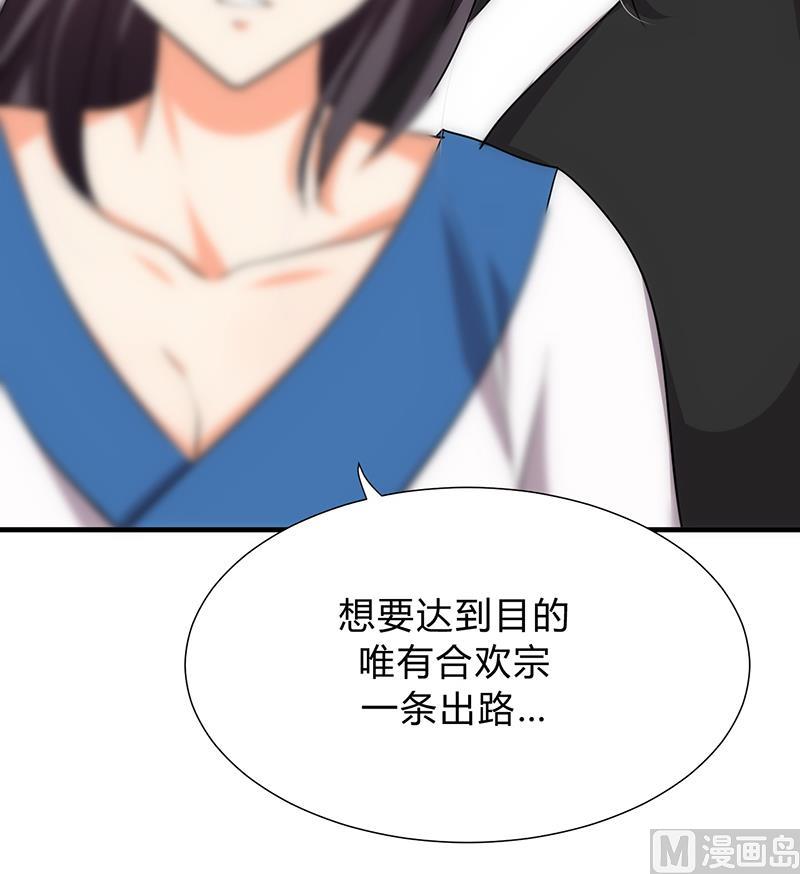🍹何故为卿狂 第124话 蜜糖砒霜 第21页