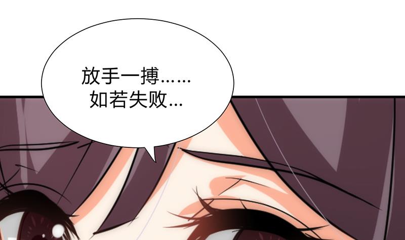 🍹何故为卿狂 第124话 蜜糖砒霜 第22页