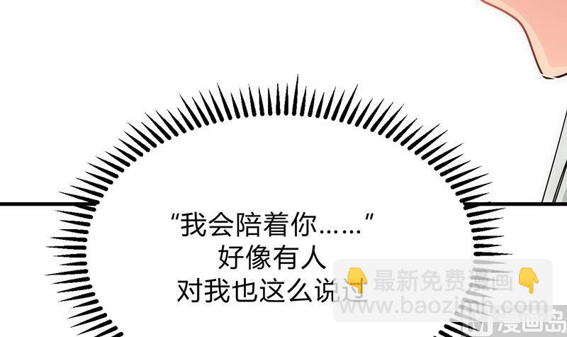 🍹何故为卿狂 第124话 蜜糖砒霜 第27页